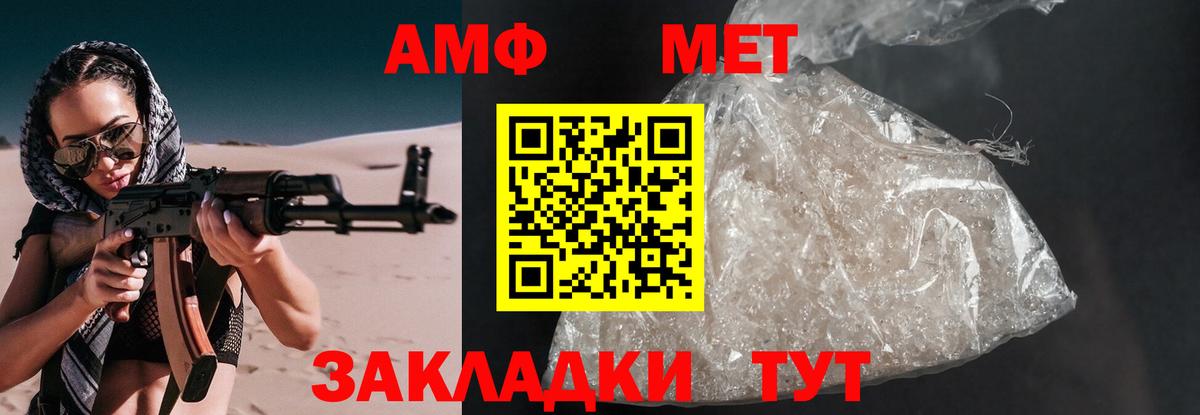 АМФЕТАМИН  маркетплейс Telegram  Азнакаево  Amphetamine Premium  Вход с VPN 
