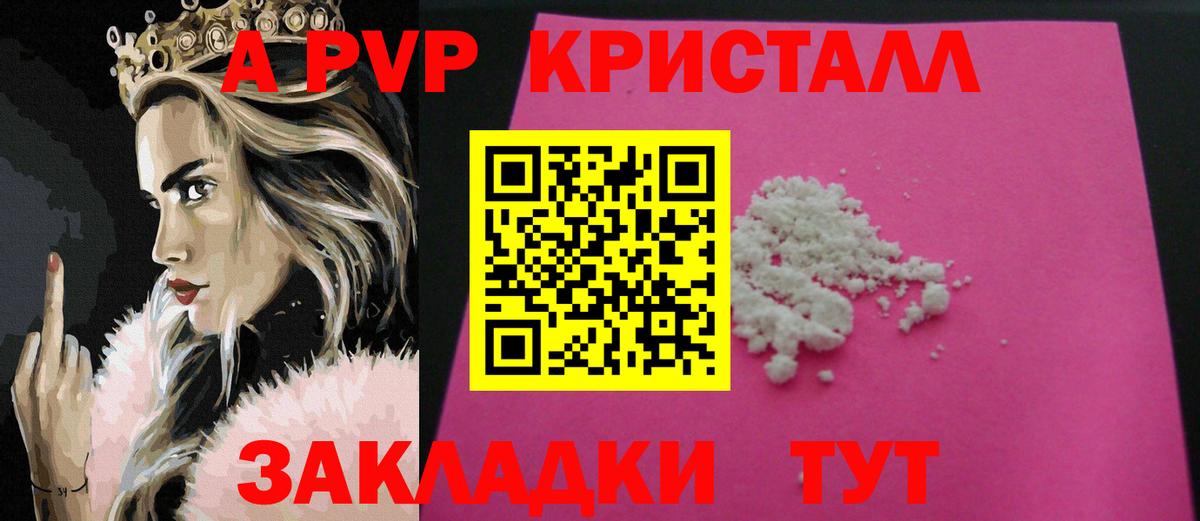 A-PVP крисы CK  А ПВП СК  Вход с VPN  Азнакаево 