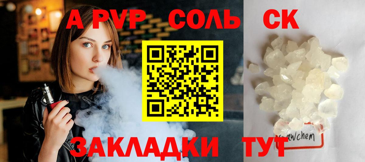 APVP мука Азнакаево