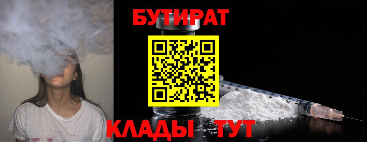 Бутират оксана Азнакаево