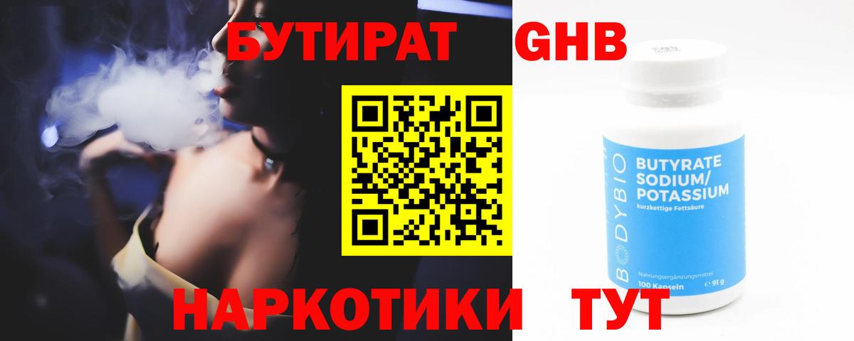 Бутират вода  Вход с VPN  Бутират  Азнакаево 