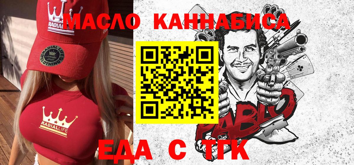 Азнакаево  Печенье с ТГК конопля  Вход с VPN 