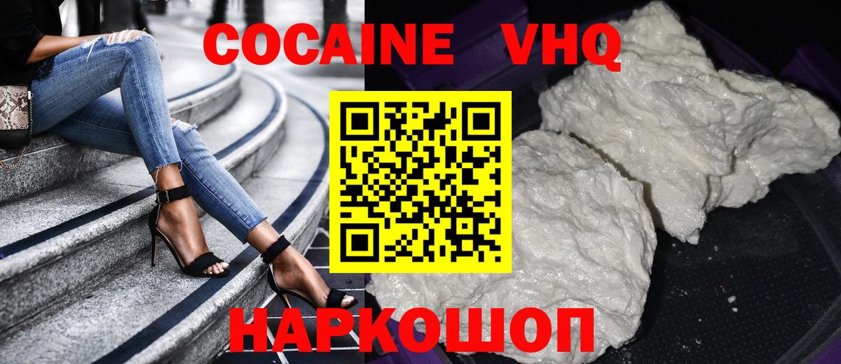 Азнакаево  Cocaine 97%  Вход с VPN  Кокаин  Кокаин FishScale 