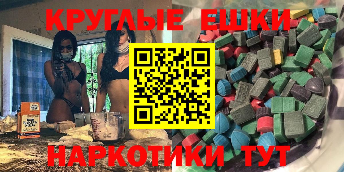 Экстази ешки Азнакаево
