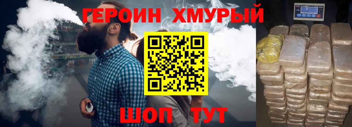 Героин VHQ  Вход с VPN  Азнакаево 