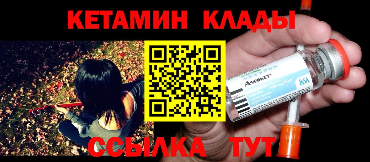 КЕТАМИН ketamine  Вход с VPN  КЕТАМИН ketamine  Азнакаево 