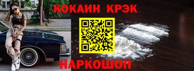 кокаин перу Братск