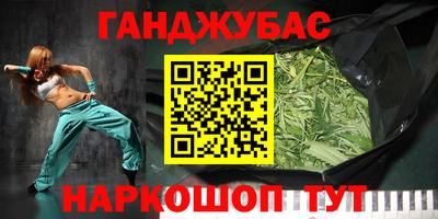 гашишное масло Брянск