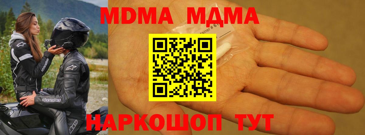 MDMA  MDMA молли  MDMA кристаллы  Вход с VPN  Азнакаево 