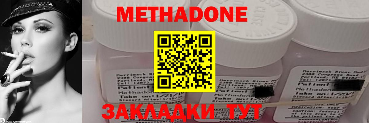 Метадон methadone  Вход с VPN  Азнакаево  Метадон VHQ 
