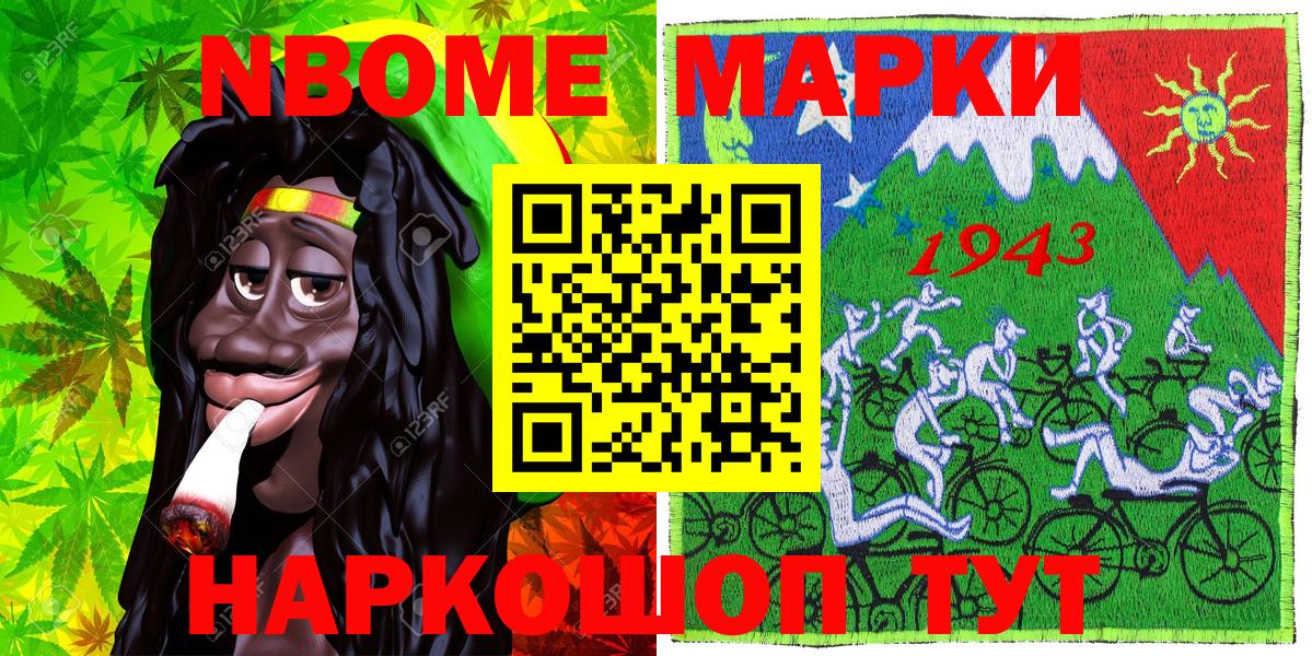 Марки NBOMe 1,5мг Азнакаево