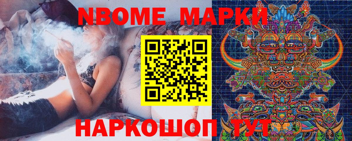 Марки 25I-NBOMe  Наркотические марки 1,8мг  Вход с VPN  Азнакаево 