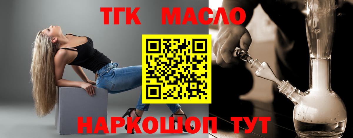 Дистиллят ТГК гашишное масло  ТГК концентрат  Азнакаево  Вход с VPN 
